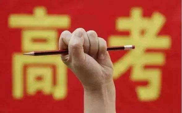 緊急通知 | 教育部：2020高考考試范圍有重大調(diào)整！數(shù)學(xué)或有6套卷, 古詩(shī)文背誦篇目各省要求不同！