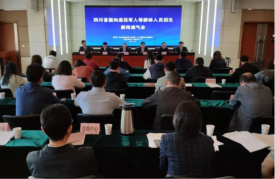 面向退役軍人等群體招生如何開展？新聞通氣會上這樣說！