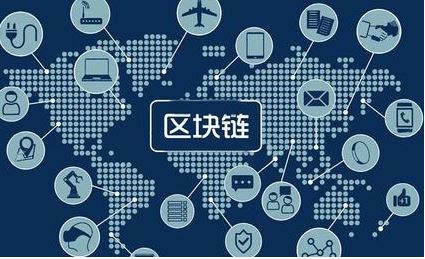 區(qū)塊鏈，這個厲害的詞到底是啥意思？