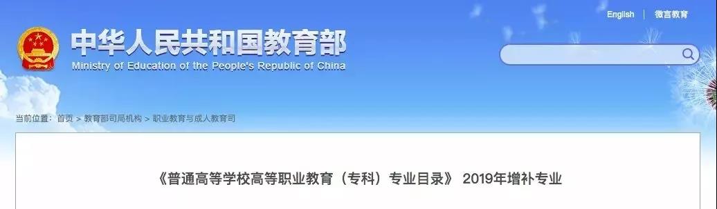 明年起執(zhí)行！教育部增補9個新專業(yè)，行業(yè)急需