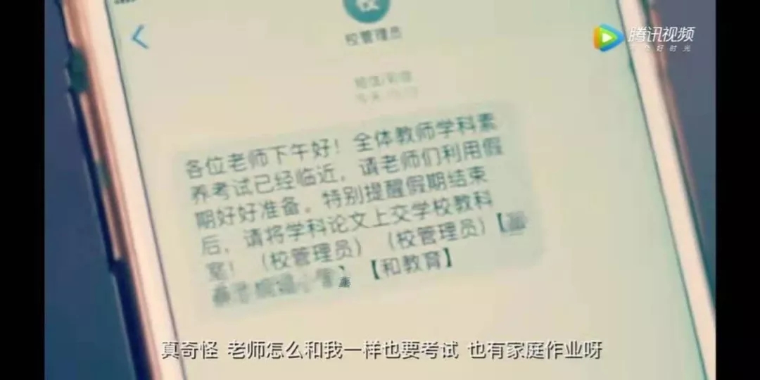 “老師，回個(gè)微信很難嗎？”其實(shí)……
