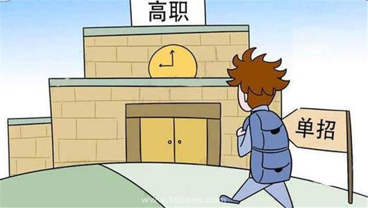 請(qǐng)傳閱！四川單招“行情”