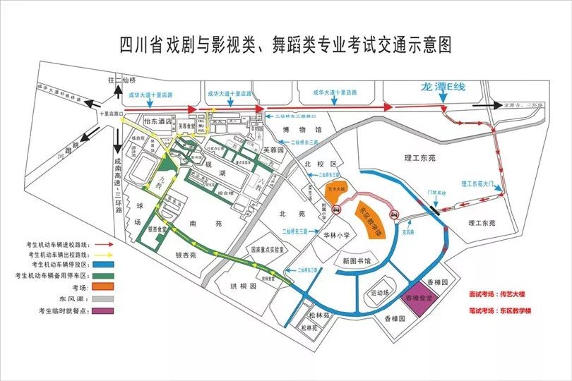 藝考指南（四）戲劇與影視類、舞蹈類專業(yè)考場路線示意圖及考試注意事項(xiàng)