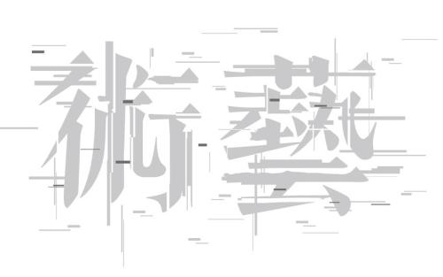 一圖讀懂！我省2020年美術(shù)與設(shè)計(jì)類(lèi)專(zhuān)業(yè)統(tǒng)考評(píng)卷流程出爐！