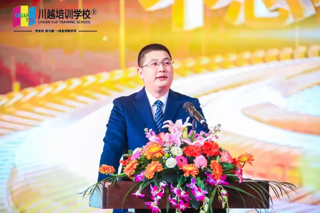 川越教育2019年終總結(jié)暨2020新春團(tuán)拜會——不忘初心，行而不輟，未來可期