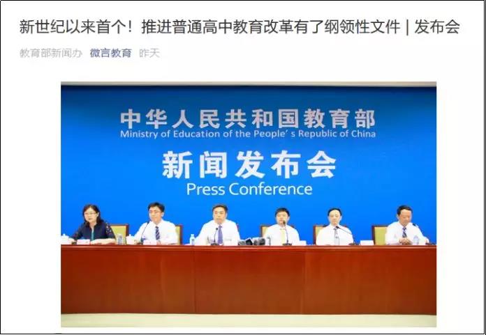 國務院重磅發(fā)文，取消考試大綱！高中怎么學？高考怎么考？
