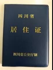 沒有成都戶口，能在主城區(qū)上學(xué)嗎？能！但是需要這些材料！