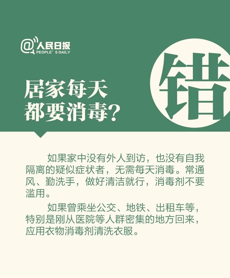 必看！7種居家消毒方法都錯了！這樣做才安全