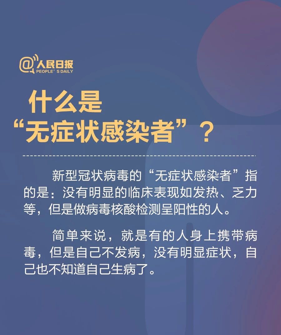 我是不是“無癥狀感染者”？看完這些就明白了！