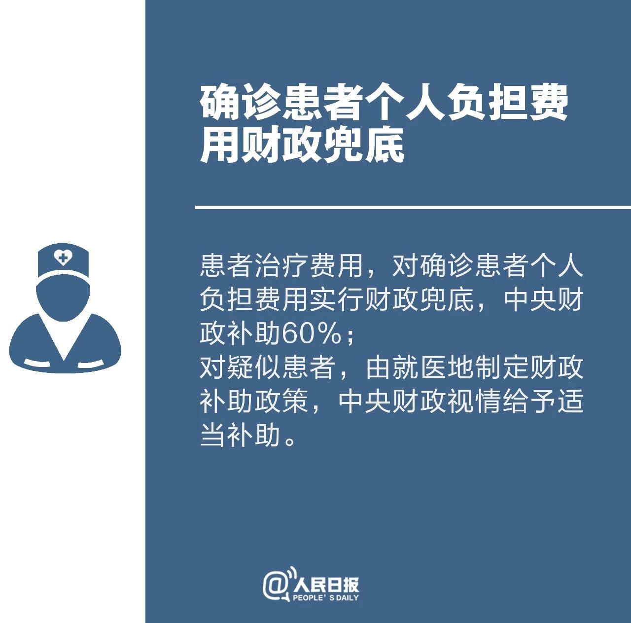 “定心丸”來了！疫情應(yīng)對新政策，你應(yīng)該知道