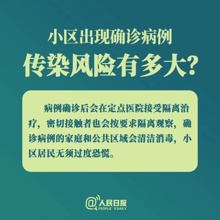 小區(qū)出現(xiàn)確診病例咋辦？醫(yī)護(hù)會把病毒帶出來嗎？答案來了！