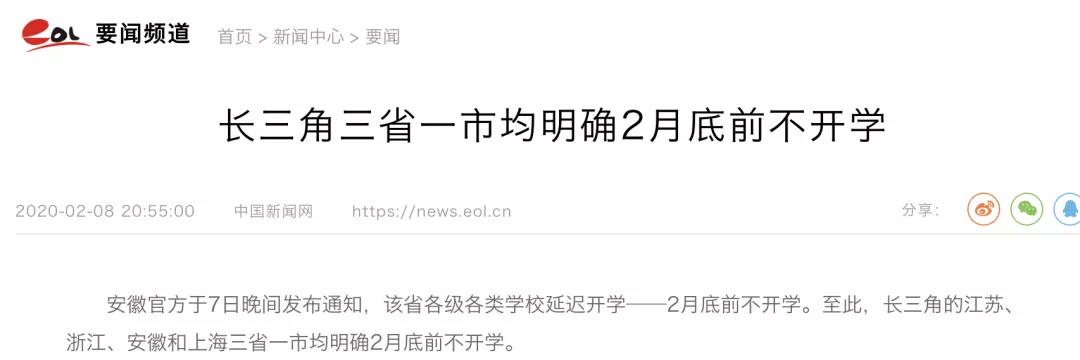 延遲開學(xué)會影響畢業(yè)？這些高校有答案了！