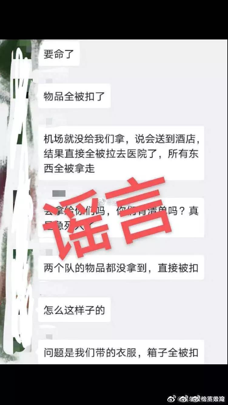 援湖北醫(yī)療隊(duì)物資被扣？別刷了，真相在這兒……