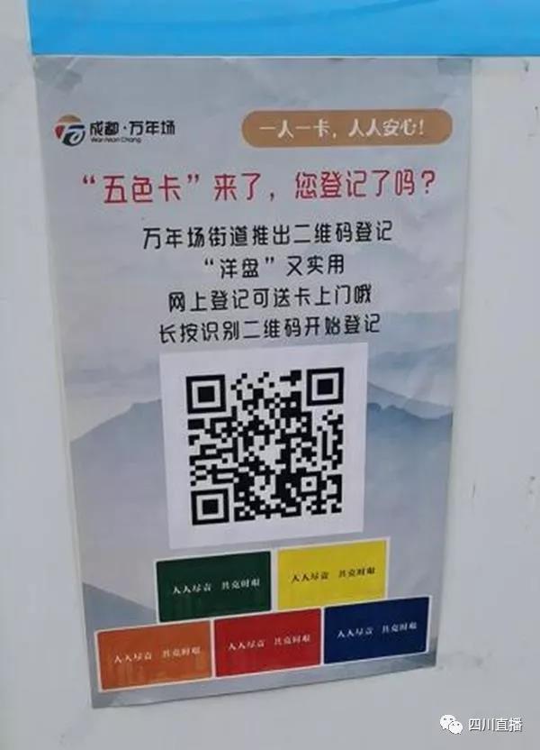 ?成都各種小區(qū)加強版“封閉”新規(guī)，你不服也只能“躺著”服