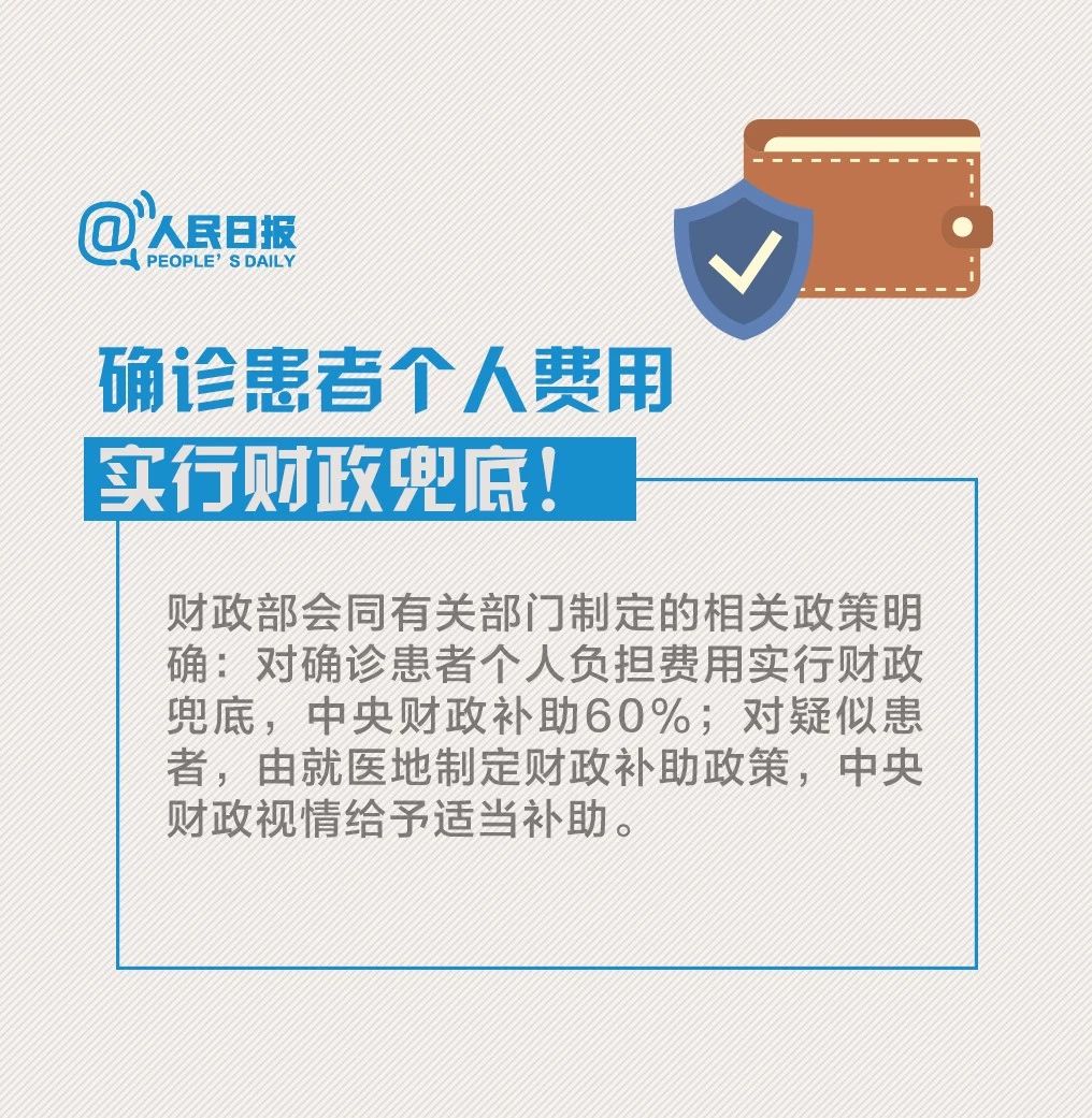 必看！非常時期，這些措施保護你的“錢袋子”