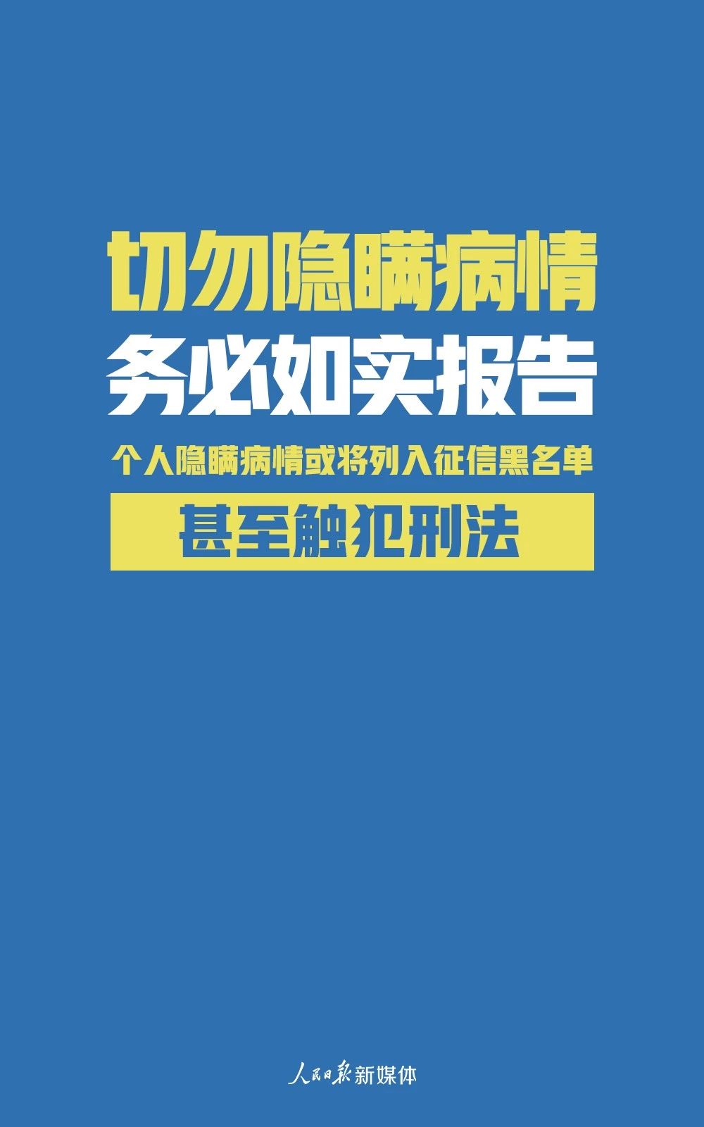 非常時期，我們倡議！