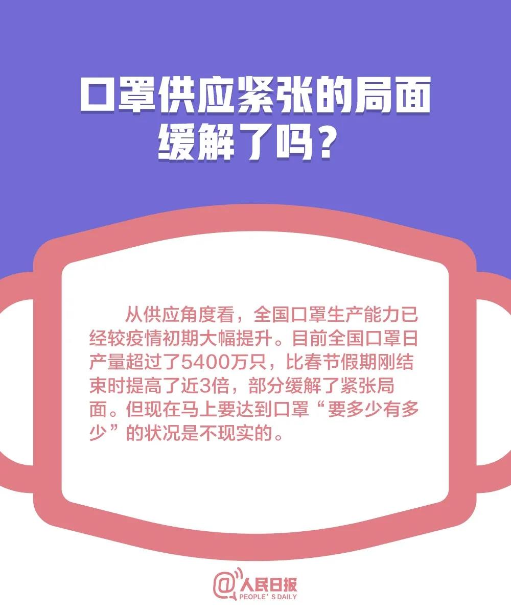 四川一級響應(yīng)變二級，誰告訴你可以摘口罩？！