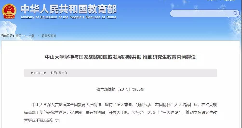 嚴(yán)把出口關(guān)！這所雙一流高校博士論文抽查50%、碩士20%！