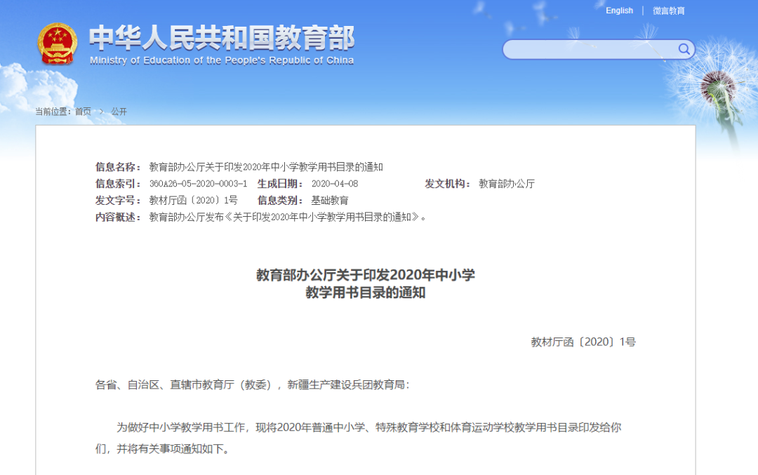 教育部最新要求：全面禁止！