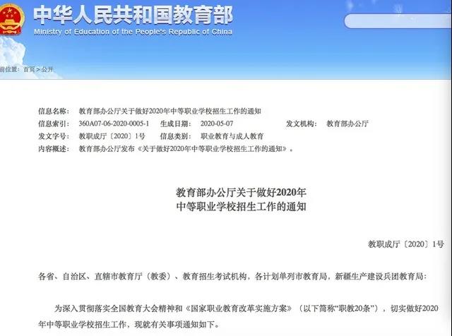 教育部：要擴(kuò)大這類(lèi)學(xué)生的招生規(guī)模！