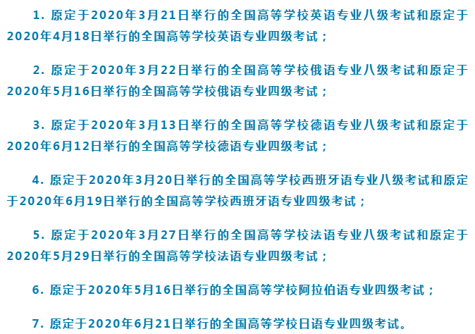 這些考試，上半年不再舉行??！