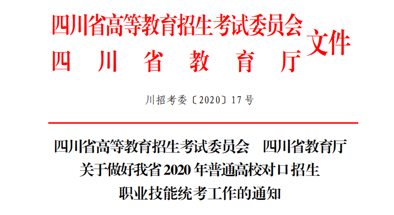 單招沒考上怎么辦？看這里↓↓↓