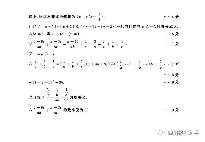 關(guān)注！2020成都三診語(yǔ)文、數(shù)學(xué)真題試卷及答案~