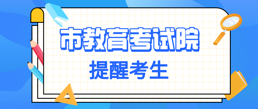 “5+2”區(qū)域省級示范性普通高中錄取已結(jié)束 ，錄取查詢、征集志愿填報看這里！