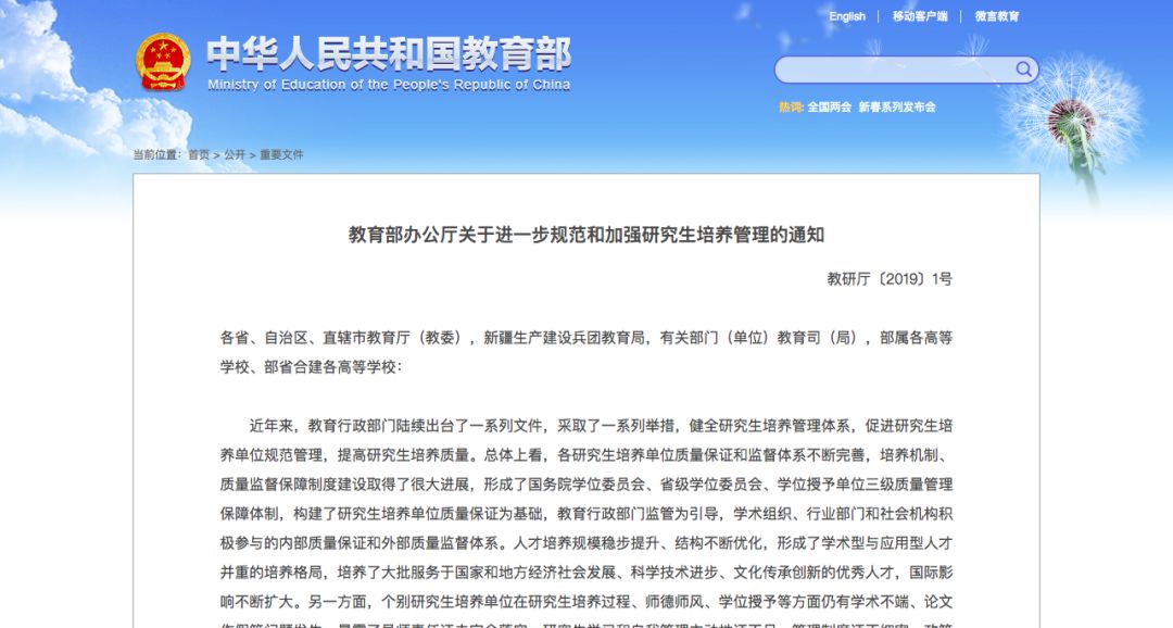 高校再動真格，某高校11名博士要被退學(xué)！還有川大...
