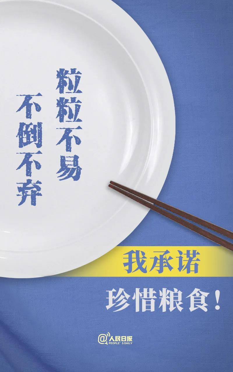 說到做到！拒絕餐飲浪費36字承諾