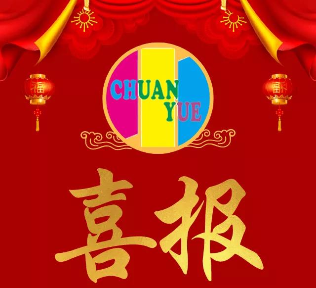 祝賀！我校小2019屆畢業(yè)學子初一學年首戰(zhàn)喜報！