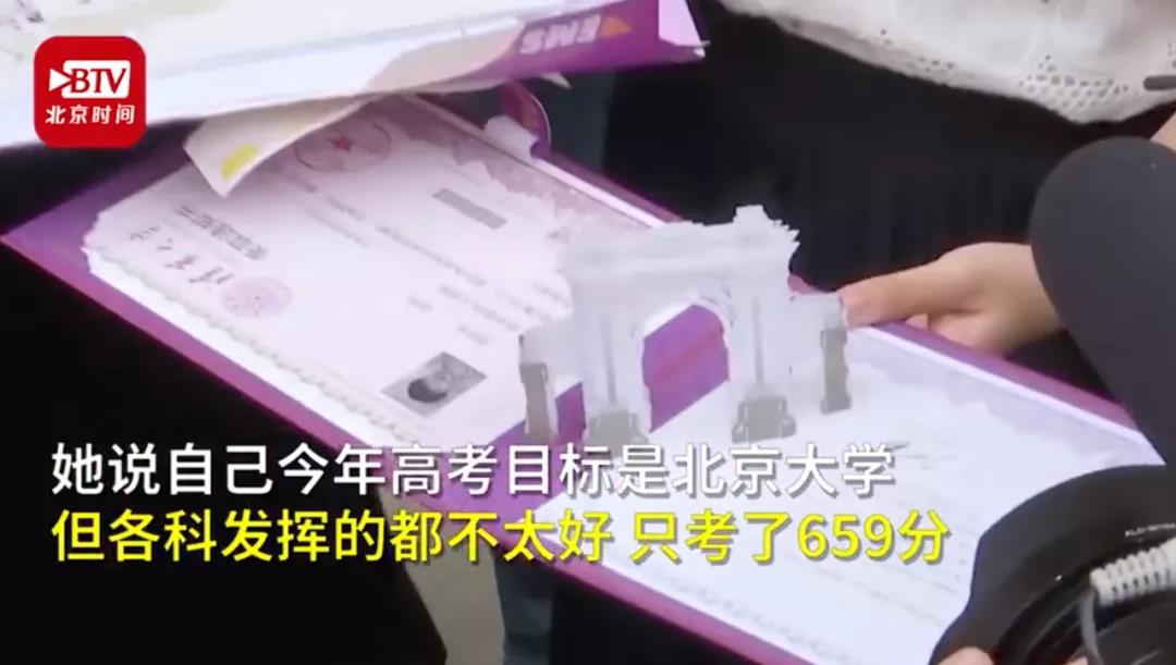 女生收到清華通知書說(shuō)“考砸了”，網(wǎng)友驚呆：學(xué)霸的世界我不懂