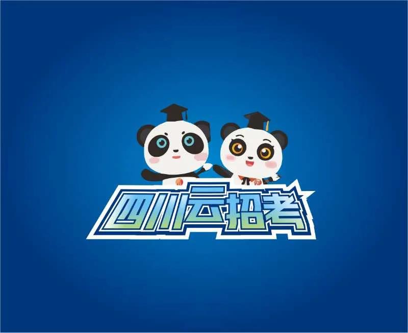 四川云招考 | 錄取到哪個(gè)專(zhuān)業(yè)？三種錄取規(guī)則告訴你
