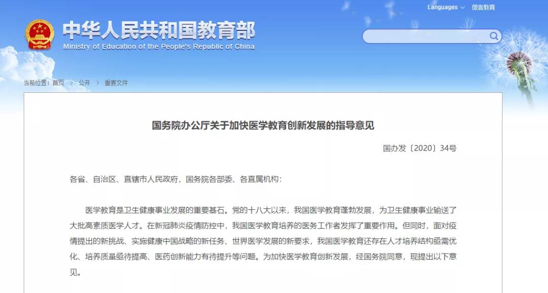 擴(kuò)招！4類人才急缺！