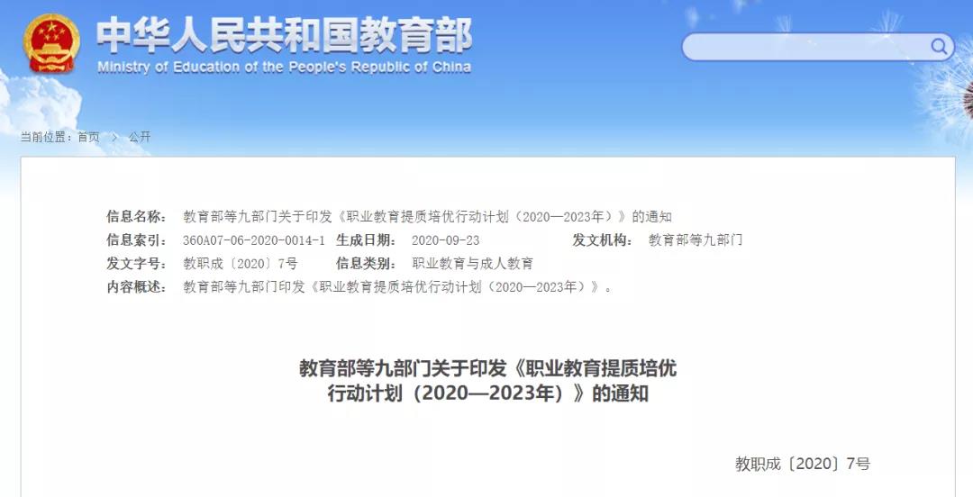 好消息！高職、本科畢業(yè)生有望享受同等待遇！這些人報(bào)考高職可免文化考試！