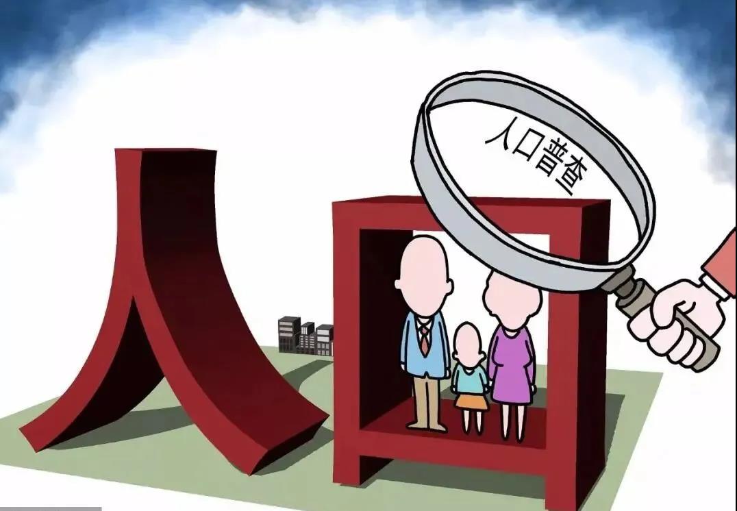 @師生家長(zhǎng)，第七次全國(guó)人口普查來(lái)了！這些知識(shí)先了解一下~
