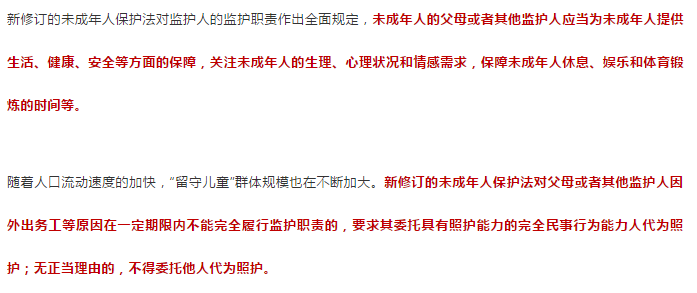 首次對學(xué)生欺凌進(jìn)行定義！未成年人保護(hù)法作出大幅修訂