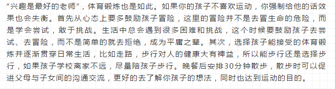中考體育和語(yǔ)數(shù)外同分值，我該怎么辦？