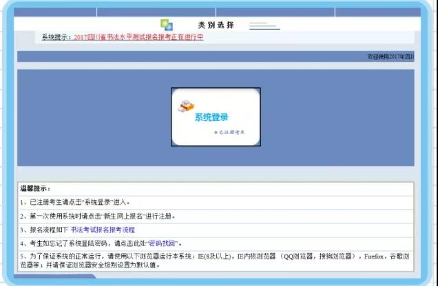 提醒！書法水平測(cè)試今天開始打印準(zhǔn)考證