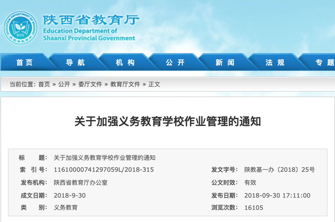 全國(guó)已有10個(gè)省份叫?！凹议L(zhǎng)批改作業(yè)”，一旦違規(guī)校長(zhǎng)擔(dān)責(zé)