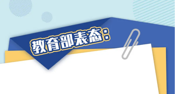 還在為家長作業(yè)頭疼？教育部：發(fā)現(xiàn)一起，嚴處一起！