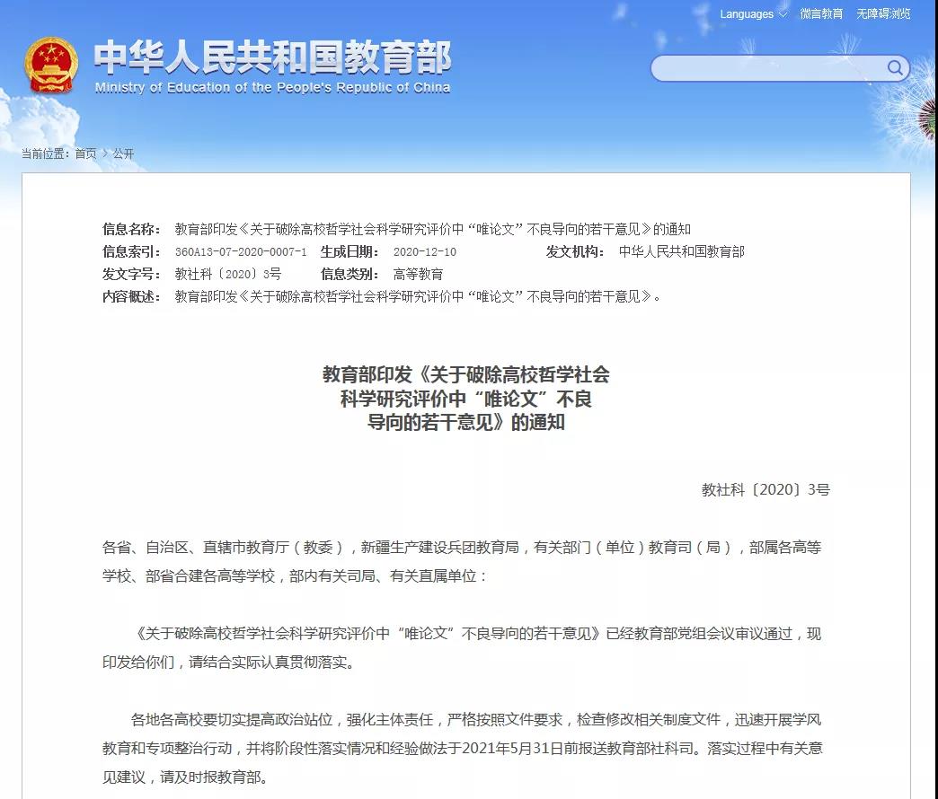 教育部明確提出，十不得！