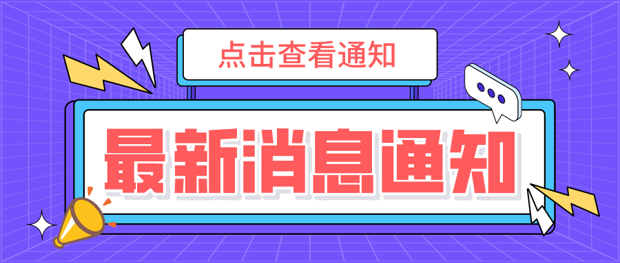 收官！秋季課程完滿結(jié)束，快樂寒假等你開啟！