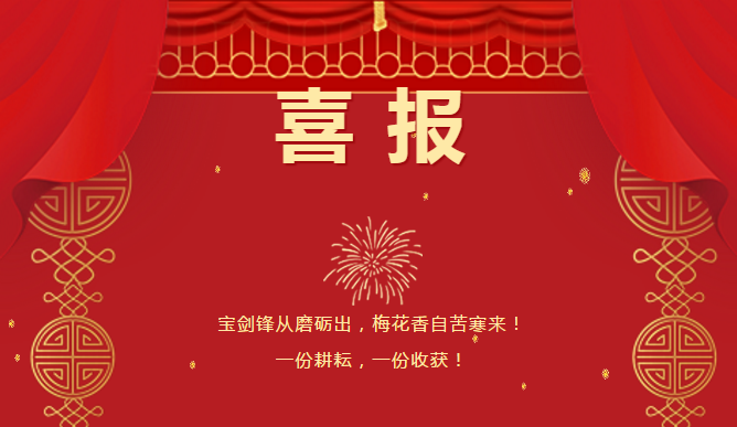 號外號外！川越培訓(xùn)學(xué)校學(xué)子期末喜報強勢來襲！