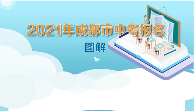 3月16日起報名，2021中考報名安排來了