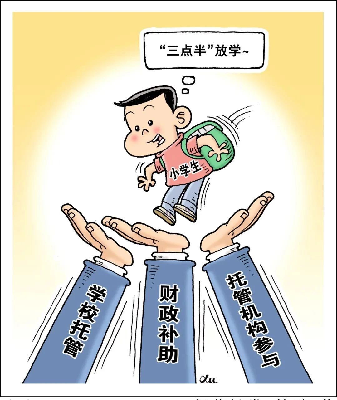 委員建議：取消家庭作業(yè)、推遲放學(xué)時間