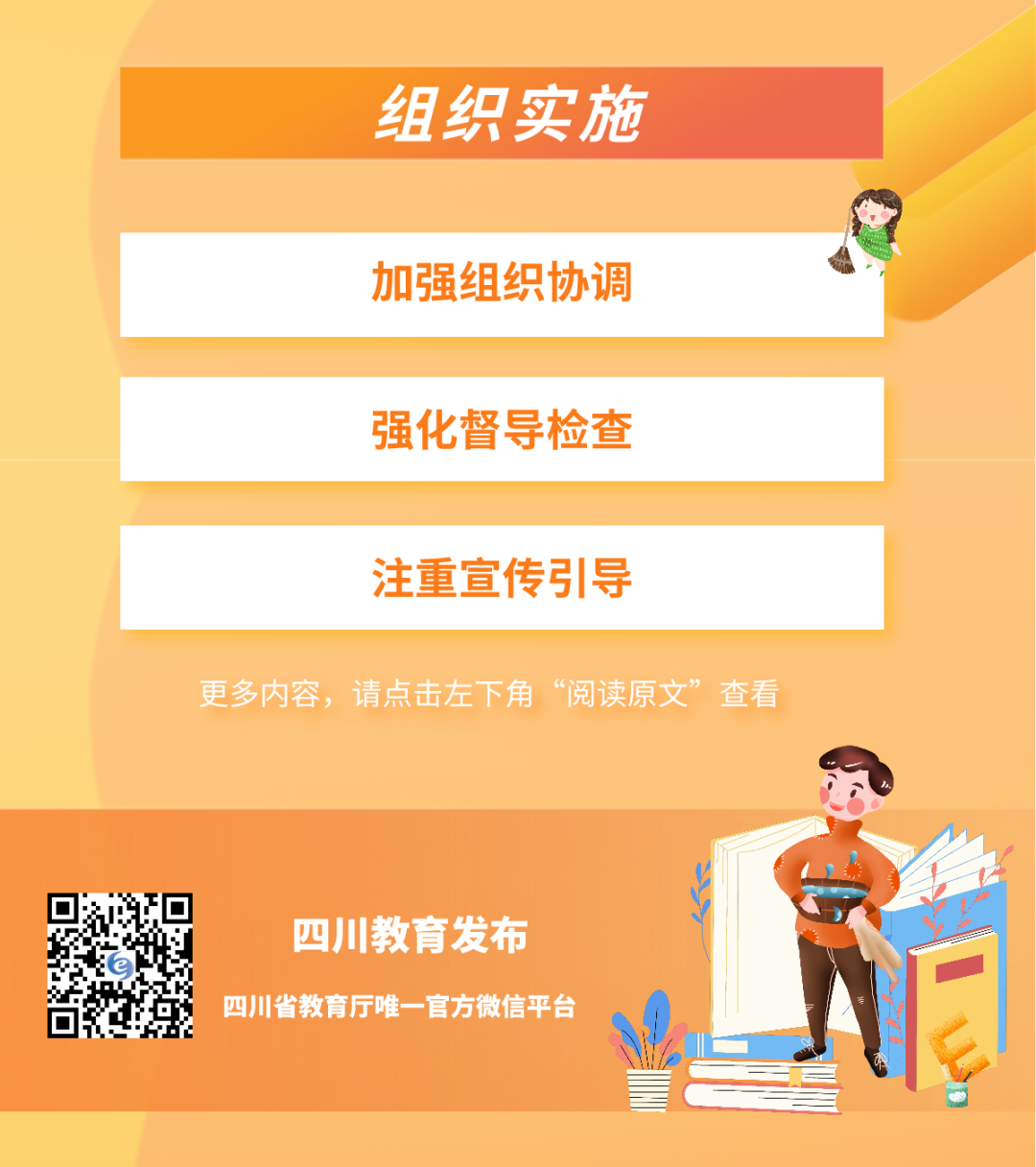 重磅！10部門聯(lián)合發(fā)文！全省大中小學(xué)都要開(kāi)設(shè)這門課！