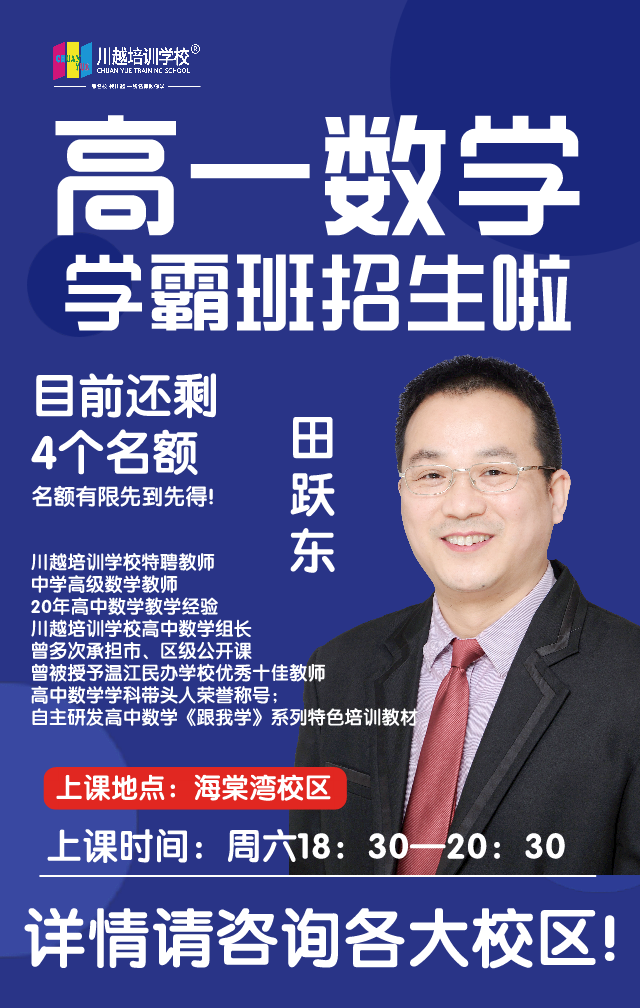“你做不來這道題？”田躍東：怎么可能！