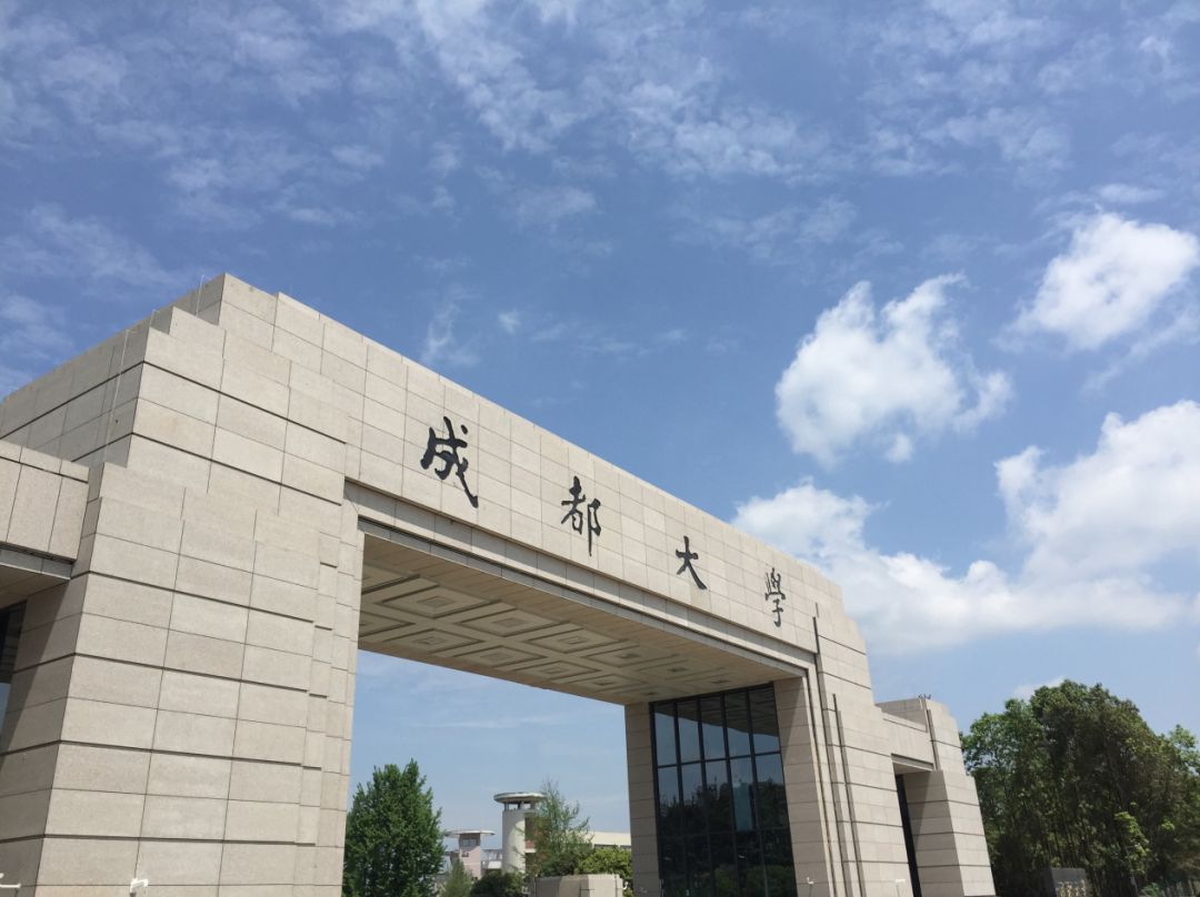 定了！四川這所學(xué)校要建國內(nèi)一流城市大學(xué)