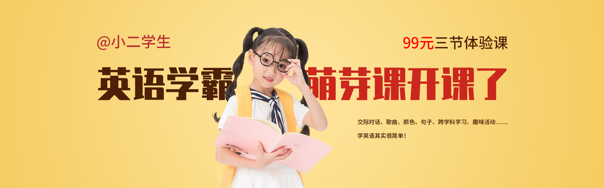 神級(jí)翻譯驚艷世界，做英語(yǔ)學(xué)霸，從“萌芽”開始！
